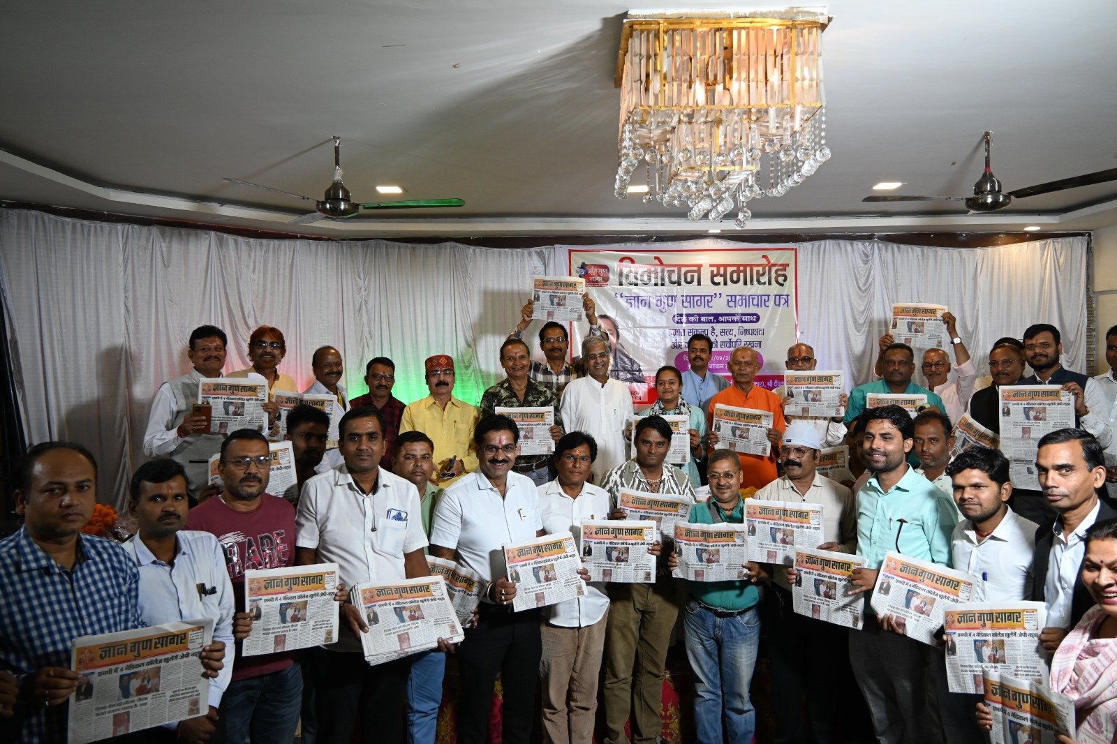 सागर से शुरू हुआ ‘ज्ञान गुण सागर’ समाचार पत्र, पत्रकारिता को नई दिशा देने का संकल्प