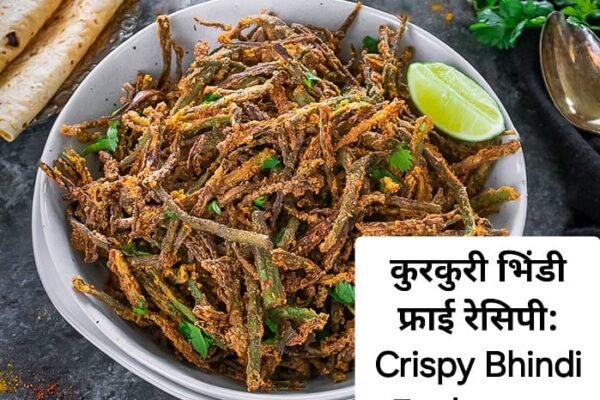 कुरकुरी भिंडी बनाने के लिए ज़रूरी टिप्स (Expert Tips for Kurkuri Bhindi)