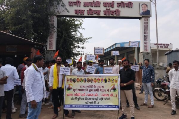 राजा लोधी की संदिग्ध मौत पर लोधी क्रांति सेना संगठन का ज्ञापन — दोषी पुलिस थाना स्टाप पर कार्रवाई की मांग