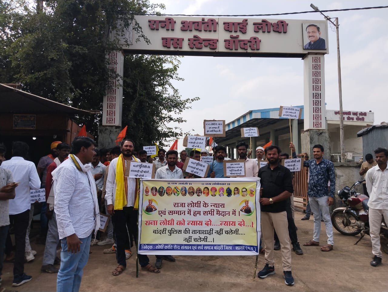 राजा लोधी की संदिग्ध मौत पर लोधी क्रांति सेना संगठन का ज्ञापन — दोषी पुलिस थाना स्टाप पर कार्रवाई की मांग