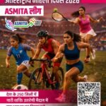 अंतरराष्ट्रीय महिला दिवस पर खेल कार्यक्रम का आयोजन