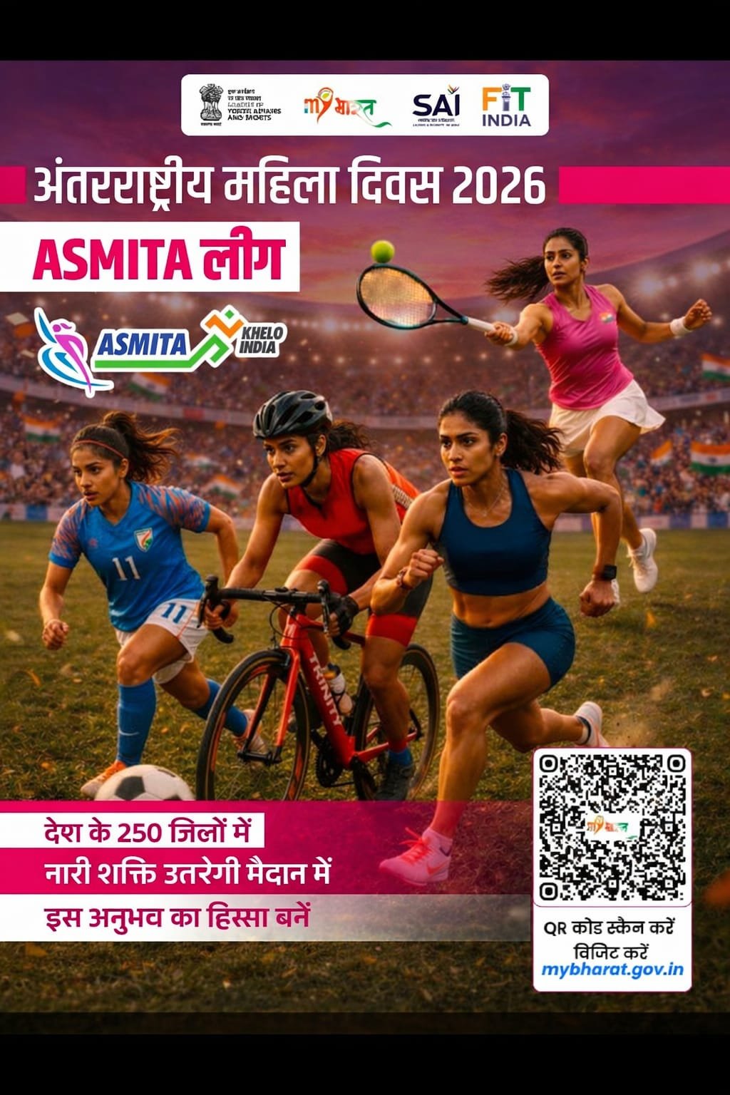 अंतरराष्ट्रीय महिला दिवस पर खेल कार्यक्रम का आयोजन