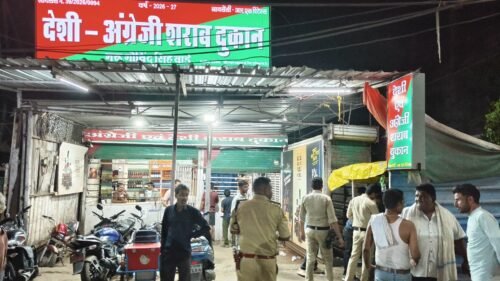 अवैध मदिरा विक्रय एवं सार्वजनिक स्थानों पर मदिरा पान के विरुद्ध आबकारी विभाग की कार्यवाही