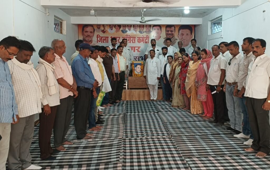 भारत रत्न पूर्व प्रधानमंत्री श्रद्धेय राजीव गांधी की पुण्यतिथि पर कांग्रेस कार्यालय में दी गई श्रद्धांजलि