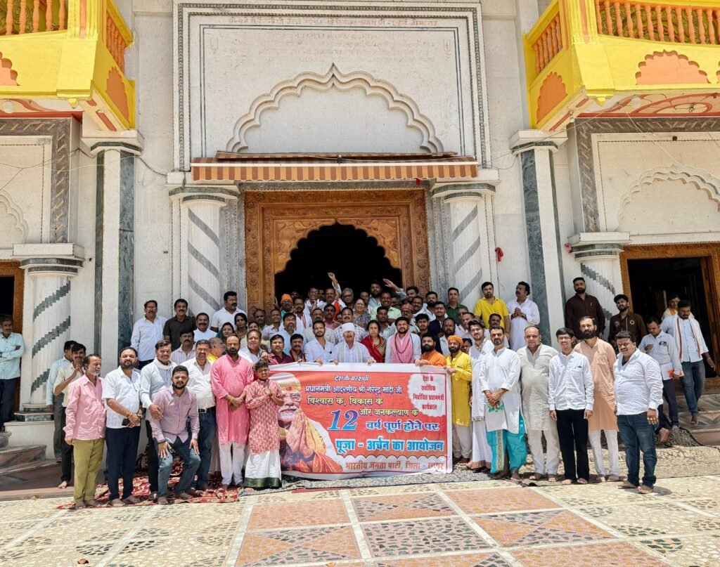 प्रधानमंत्री नरेंद्र मोदी ने रचा इतिहास, सागर के वृंदावन बाग मंदिर में भाजपा नेताओं ने किया हवन-पूजन