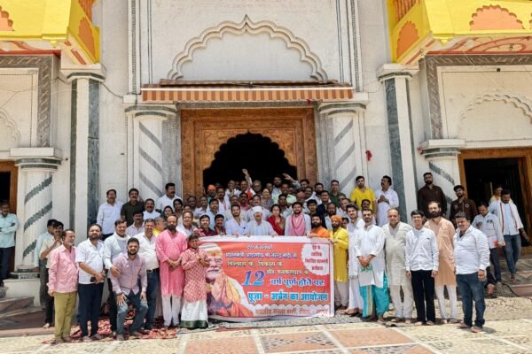 प्रधानमंत्री नरेंद्र मोदी ने रचा इतिहास, सागर के वृंदावन बाग मंदिर में भाजपा नेताओं ने किया हवन-पूजन