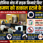 शासकीय कार्यालयों में हेलमेट की अनिवार्यता के आदेशों का कड़ाई से हो पालन — कलेक्टर   दस्तावेजों के अभाव में लंबित राहत प्रकरणों का प्राथमिकता से हो निराकरण— कलेक्टर