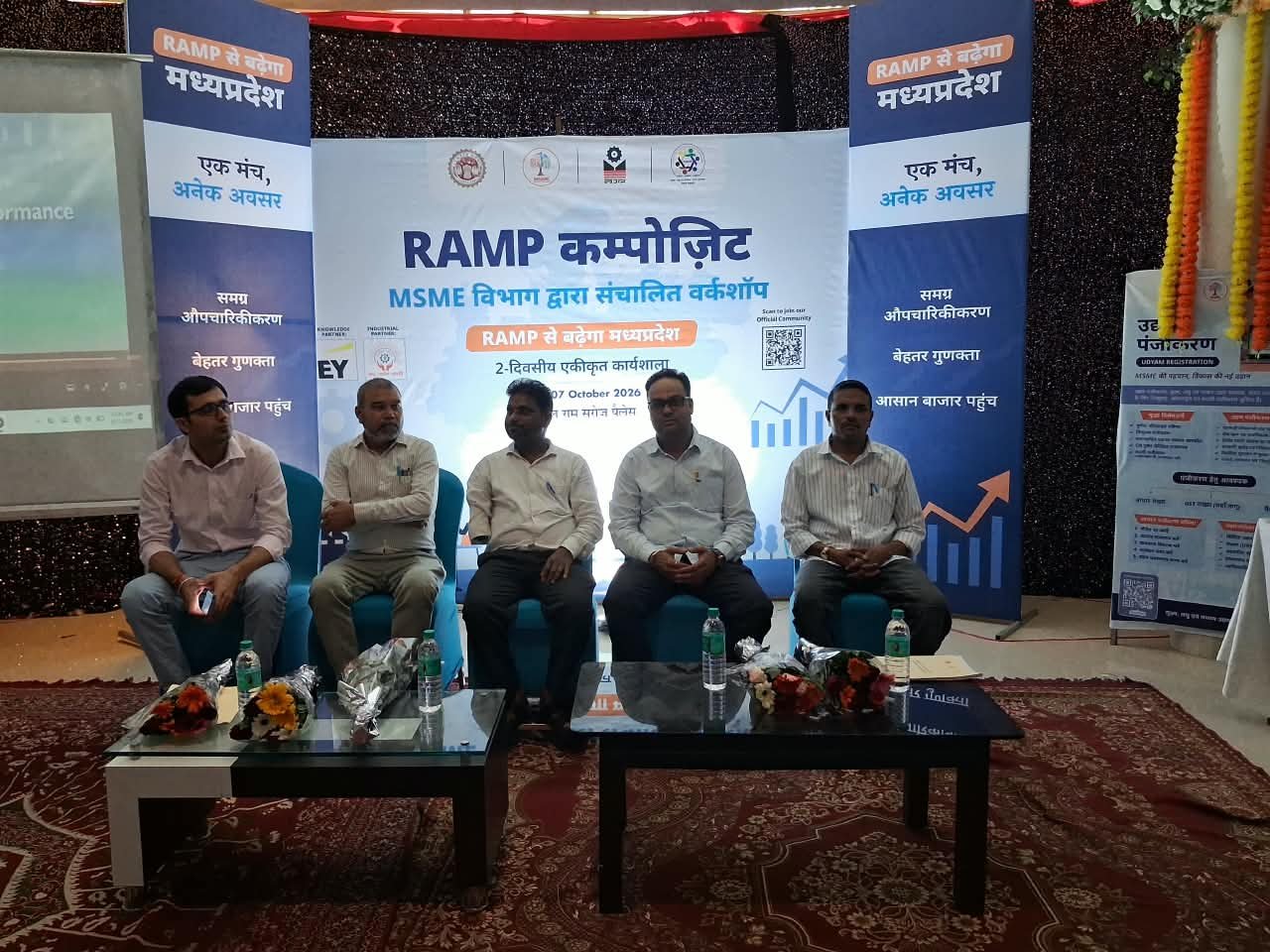 Startup Awareness Program